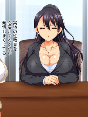 [安楽街] お嬢様女子校の性教育係_0018