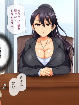 [安楽街] お嬢様女子校の性教育係_0019