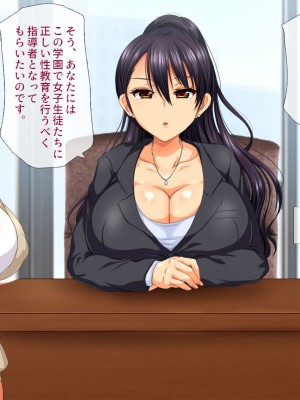 [安楽街] お嬢様女子校の性教育係_0015