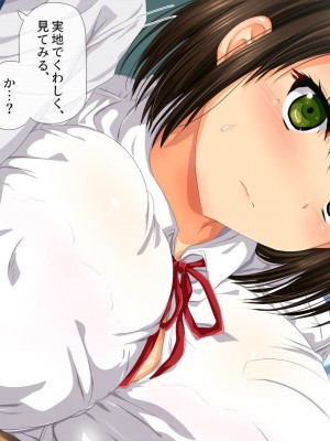 [安楽街] お嬢様女子校の性教育係_0085
