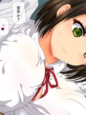 [安楽街] お嬢様女子校の性教育係_0078