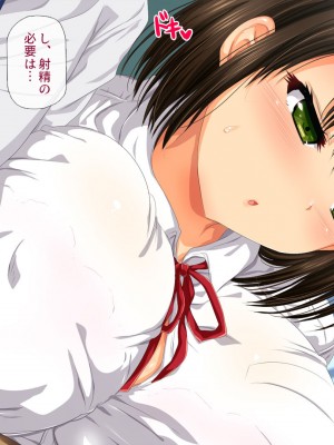 [安楽街] お嬢様女子校の性教育係_0082