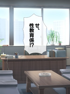 [安楽街] お嬢様女子校の性教育係_0014