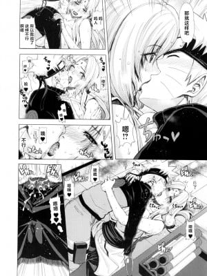[クロノ・メール (刻江尋人)] ラブいちゃ忍道 (NARUTO -ナルト-) [中国翻訳] [DL版]_08