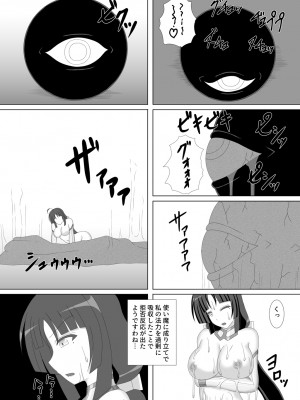 [Misty Wind (霧島ふうき)] 退魔閃姫伝陸 [DL版]_32