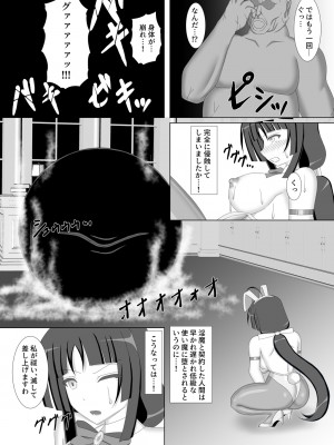 [Misty Wind (霧島ふうき)] 退魔閃姫伝陸 [DL版]_18