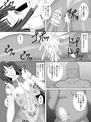 [Misty Wind (霧島ふうき)] 退魔閃姫伝陸 [DL版]_17