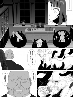 [Misty Wind (霧島ふうき)] 退魔閃姫伝陸 [DL版]_05