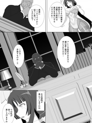 [Misty Wind (霧島ふうき)] 退魔閃姫伝陸 [DL版]_06