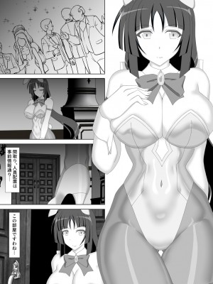 [Misty Wind (霧島ふうき)] 退魔閃姫伝陸 [DL版]_04