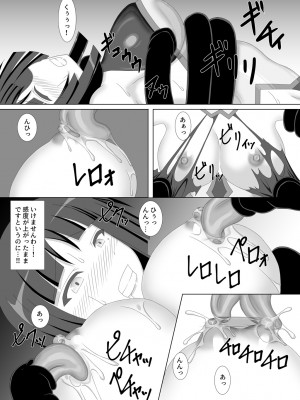 [Misty Wind (霧島ふうき)] 退魔閃姫伝陸 [DL版]_22