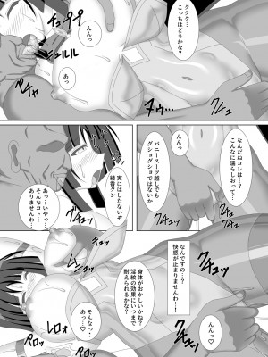 [Misty Wind (霧島ふうき)] 退魔閃姫伝陸 [DL版]_13