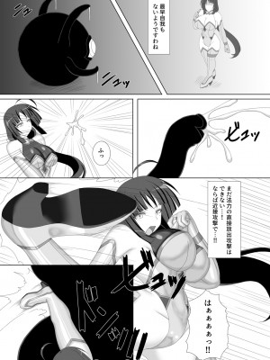 [Misty Wind (霧島ふうき)] 退魔閃姫伝陸 [DL版]_20