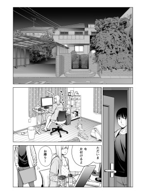 [HGTラボ (津差宇土)] ヌレアネ2 巨乳の姉といやらしいコトをした後の話。_037