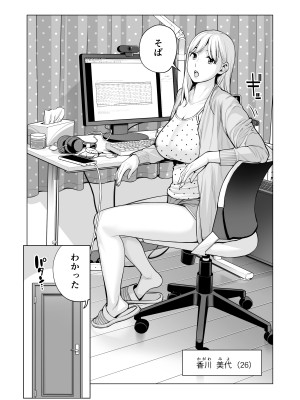 [HGTラボ (津差宇土)] ヌレアネ2 巨乳の姉といやらしいコトをした後の話。_039