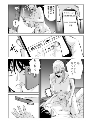 [HGTラボ (津差宇土)] ヌレアネ2 巨乳の姉といやらしいコトをした後の話。_107
