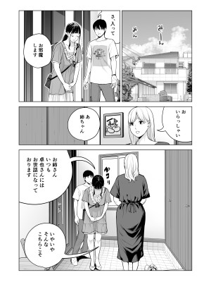 [HGTラボ (津差宇土)] ヌレアネ2 巨乳の姉といやらしいコトをした後の話。_023