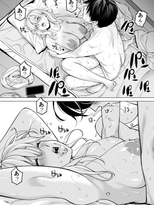 [HGTラボ (津差宇土)] ヌレアネ2 巨乳の姉といやらしいコトをした後の話。_013