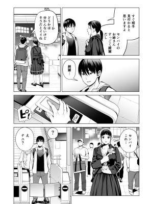 [HGTラボ (津差宇土)] ヌレアネ2 巨乳の姉といやらしいコトをした後の話。_033