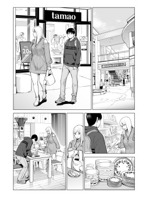 [HGTラボ (津差宇土)] ヌレアネ2 巨乳の姉といやらしいコトをした後の話。_074