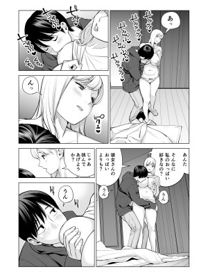 [HGTラボ (津差宇土)] ヌレアネ2 巨乳の姉といやらしいコトをした後の話。_094