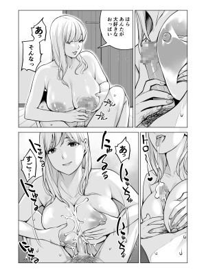 [HGTラボ (津差宇土)] ヌレアネ2 巨乳の姉といやらしいコトをした後の話。_096