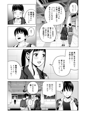 [HGTラボ (津差宇土)] ヌレアネ2 巨乳の姉といやらしいコトをした後の話。_031