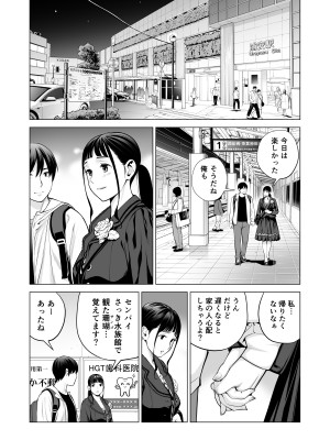 [HGTラボ (津差宇土)] ヌレアネ2 巨乳の姉といやらしいコトをした後の話。_021