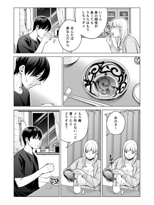 [HGTラボ (津差宇土)] ヌレアネ2 巨乳の姉といやらしいコトをした後の話。_048