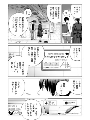 [HGTラボ (津差宇土)] ヌレアネ2 巨乳の姉といやらしいコトをした後の話。_032