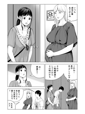 [HGTラボ (津差宇土)] ヌレアネ2 巨乳の姉といやらしいコトをした後の話。_024