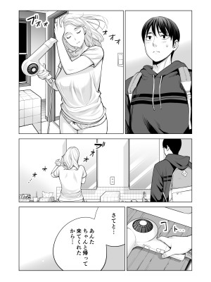 [HGTラボ (津差宇土)] ヌレアネ2 巨乳の姉といやらしいコトをした後の話。_091