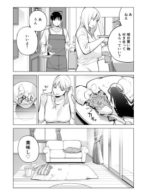 [HGTラボ (津差宇土)] ヌレアネ2 巨乳の姉といやらしいコトをした後の話。_071