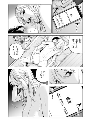 [HGTラボ (津差宇土)] ヌレアネ2 巨乳の姉といやらしいコトをした後の話。_106