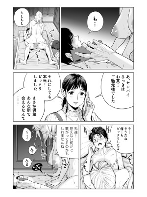 [HGTラボ (津差宇土)] ヌレアネ2 巨乳の姉といやらしいコトをした後の話。_108