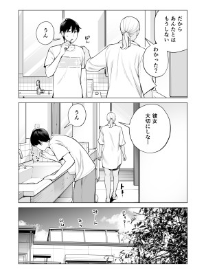 [HGTラボ (津差宇土)] ヌレアネ2 巨乳の姉といやらしいコトをした後の話。_008