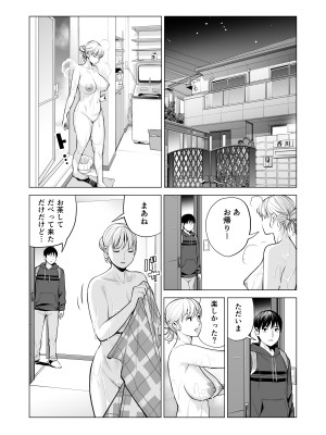 [HGTラボ (津差宇土)] ヌレアネ2 巨乳の姉といやらしいコトをした後の話。_087