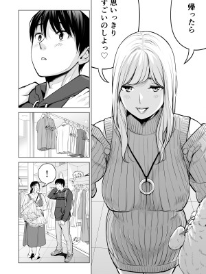 [HGTラボ (津差宇土)] ヌレアネ2 巨乳の姉といやらしいコトをした後の話。_083