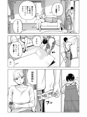 [HGTラボ (津差宇土)] ヌレアネ2 巨乳の姉といやらしいコトをした後の話。_064