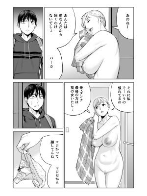 [HGTラボ (津差宇土)] ヌレアネ2 巨乳の姉といやらしいコトをした後の話。_089