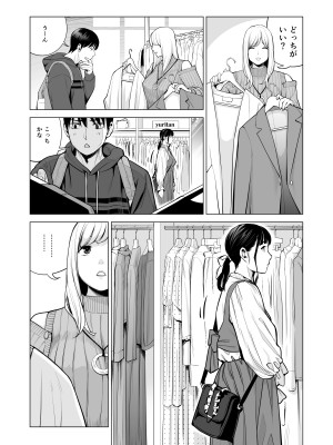 [HGTラボ (津差宇土)] ヌレアネ2 巨乳の姉といやらしいコトをした後の話。_079