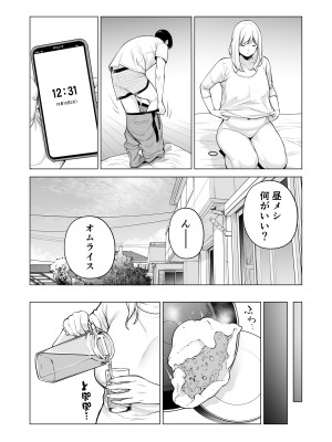 [HGTラボ (津差宇土)] ヌレアネ2 巨乳の姉といやらしいコトをした後の話。_070