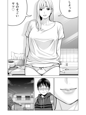 [HGTラボ (津差宇土)] ヌレアネ2 巨乳の姉といやらしいコトをした後の話。_092