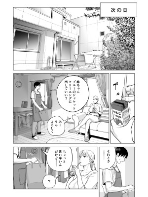 [HGTラボ (津差宇土)] ヌレアネ2 巨乳の姉といやらしいコトをした後の話。_061