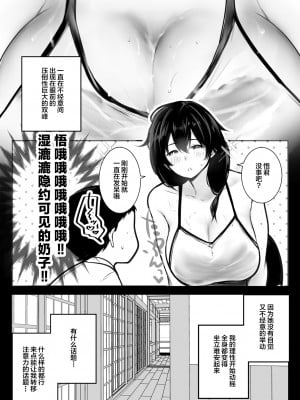 [アキレルショウジョ (アキレ)] 僕が先に好きだった義母がヤリチンのチャラ男たちに種付けされる夏2 [中国翻訳]_06