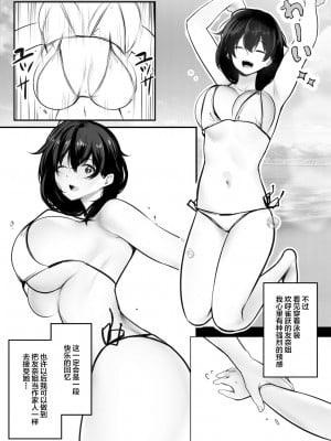 [アキレルショウジョ (アキレ)] 僕が先に好きだった義母がヤリチンのチャラ男たちに種付けされる夏2 [中国翻訳]_04