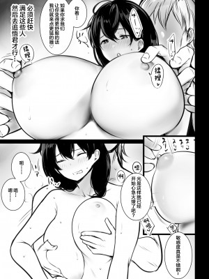 [アキレルショウジョ (アキレ)] 僕が先に好きだった義母がヤリチンのチャラ男たちに種付けされる夏2 [中国翻訳]_19