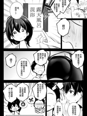 [アキレルショウジョ (アキレ)] 僕が先に好きだった義母がヤリチンのチャラ男たちに種付けされる夏2 [中国翻訳]_07