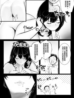 [アキレルショウジョ (アキレ)] 僕が先に好きだった義母がヤリチンのチャラ男たちに種付けされる夏2 [中国翻訳]_48