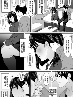 [もーしてもー] こんにちはレオタール｜早上好紧身衣同学 [中国翻訳]_17